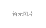 丰镇均匀锈蚀后网架结构杆件轴压承载力试验研究及数值模拟